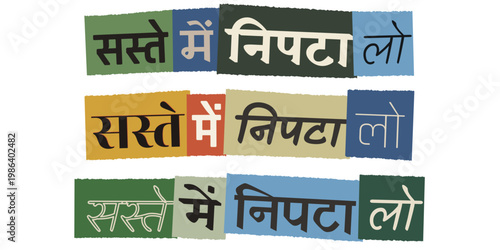 Hindi Ransom Note Style Typography Saste Mein Nipta Lo for Budget Marketing and Discounts