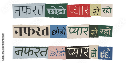 Hindi Text Collage for Peace and Social Harmony Campaign Against Hate Speech Ransom Note Style
