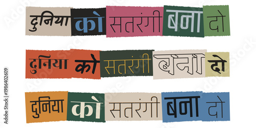 Hindi Ransom Note Style Text Duniya Ko Satrangi Bana Do for LGBTQ Pride and Diversity