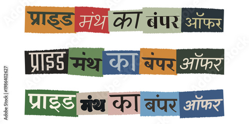 Hindi Pride Month Bumper Offer Text in Ransom Note Paper Cutout Style for Indian Marketing