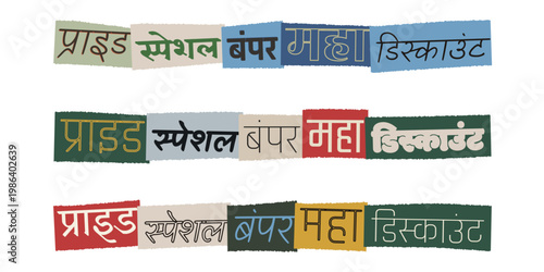 Marathi Pride Special Bumper Maha Discount Ransom Note Style Typography