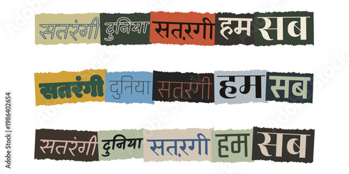 LGBTQ Pride Month Hindi Text Satrangi Duniya Satrangi Hum Sab Rainbow World Collage