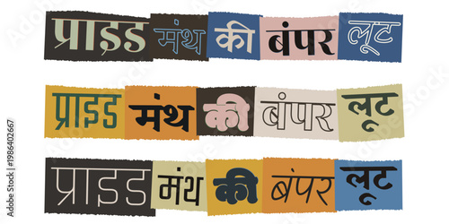 Hindi Pride Month Sale Banner in Ransom Note Style Typography for LGBTQ Marketing