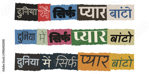 Spread Only Love in the World Hindi Typography Ransom Note Style Paper Collage Art