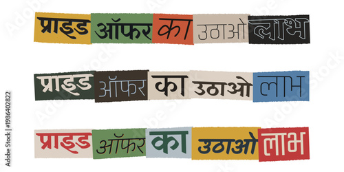 Hindi Ransom Note Style Typography for Pride Month Sale and Marketing Offers