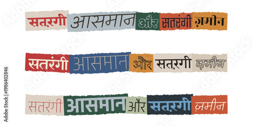 Hindi Typography Collage with Torn Paper Strips for Creative Social Media and Poster Design