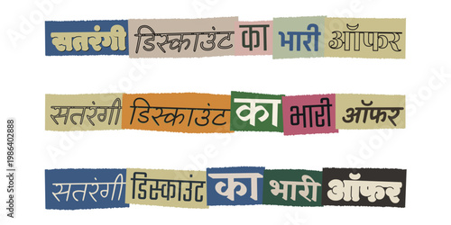Satrangi Discount Offer Hindi Typography in Ransom Note Style for Holi Festival Marketing Sales