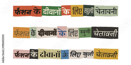 Hindi Ransom Note Style Text Warning for Fashion Lovers Sustainable Clothing Activism