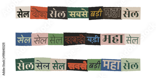 Hindi Sale Banner with Ransom Note Style Text for Indian Festive Season Shopping Promotion