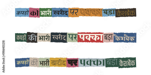 Hindi Ransom Note Style Text for Clothing Sale and Cashback Promotion