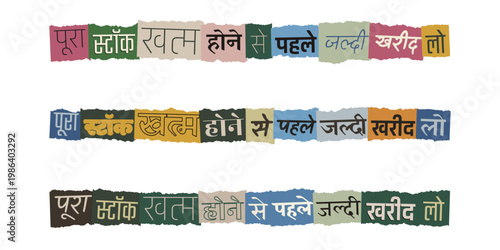 Hindi Ransom Note Style Text for Urgent Stock Clearance Sale Marketing