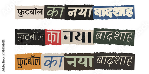 Hindi Football King Ransom Note Typography, Sports Fan Magazine Collage Art