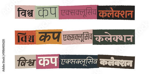 Hindi World Cup Exclusive Collection Typography Ransom Note Style Graphics