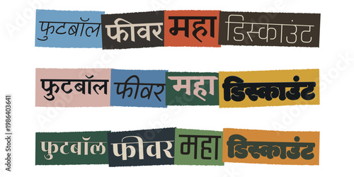 Hindi Football Fever Mega Discount Text Collage for Sports Marketing and Retail Sales Promotion