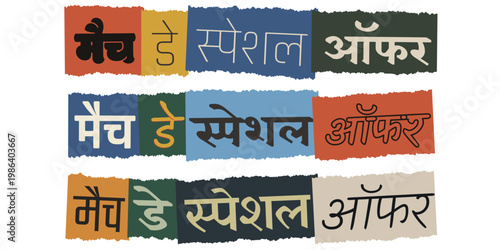 Hindi Match Day Special Offer Text in Ransom Note Style for Cricket Season Promotions