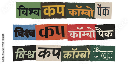 Hindi World Cup Combo Pack Typography, Ransom Note Style Text Graphics for Sports Promotion