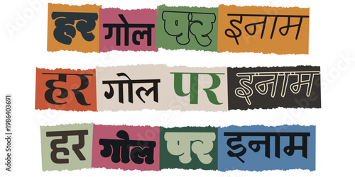 Hindi Typography Collage for Sports Betting and Football Goal Rewards
