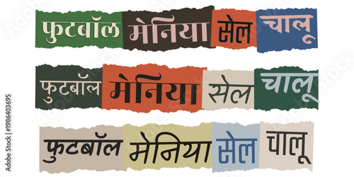 Hindi Football Mania Sale Banner Graphics, Torn Paper Collage Style for Sports Promotion