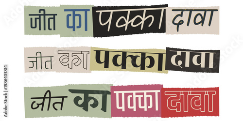 Hindi Ransom Note Style Typography Jeet Ka Pakka Dawa Victory Claim
