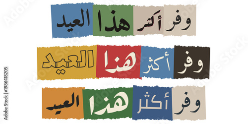 Photos Arabic typography for Eid holiday savings and retail discounts on colorful torn