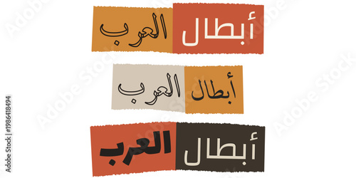 Arabic Heroes Typography Graphic for Middle Eastern Youth Empowerment and Education
