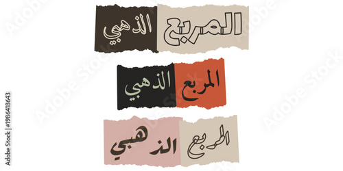 Arabic Ransom Note Style Collage with Torn Paper Scraps and Calligraphy Text for Creative Media