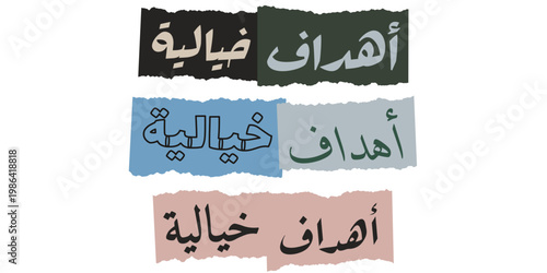 Arabic Calligraphy Collage for Vision Board and Goal Setting Inspiration