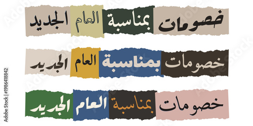 New Year Sale Arabic Calligraphy Banners in Ransom Note Style for Retail Marketing