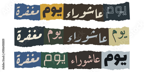 Ashura Day Arabic Calligraphy on Torn Paper Collage Background