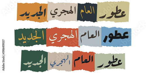 Islamic Hijri New Year Greeting in Arabic Calligraphy on Torn Paper Collage