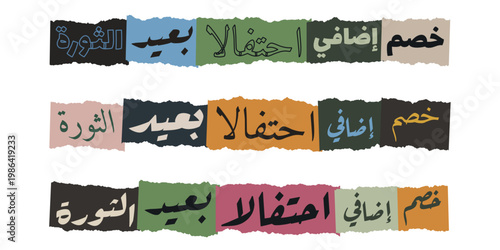 Arabic Ransom Note Style Typography for Revolution Anniversary Sale Promotion