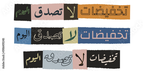 Arabic Ransom Note Style Sale Banner, Incredible Discounts Today, Collage Typography