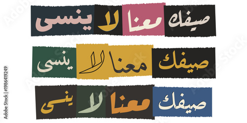 Arabic Summer Vacation Typography Collage, Unforgettable Summer Memories Graphic, Retro Paper Cutout Style