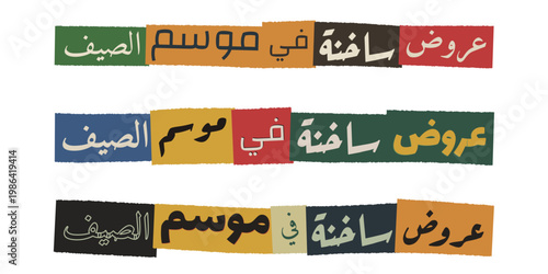 Arabic Summer Sale Banner Graphics in Ransom Note Style for Seasonal Retail Promotions