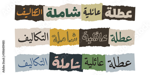 Arabic Ransom Note Style Typography for All Inclusive Family Vacation Deals