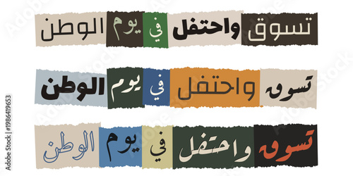 Colorful Arabic Ransom Note Style Collage for National Day Retail Promotion and Shopping