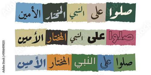 Islamic Calligraphy Collage Art for Mawlid al-Nabi Celebration