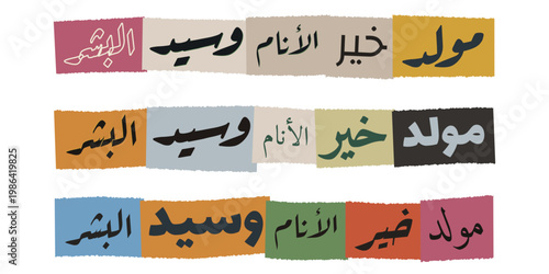 Modern Collage Style Arabic Calligraphy for Prophet Birthday Celebration Greeting