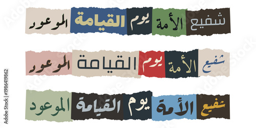 Arabic Calligraphy on Torn Paper Strips for Islamic Mawlid and Religious Social Media Graphics