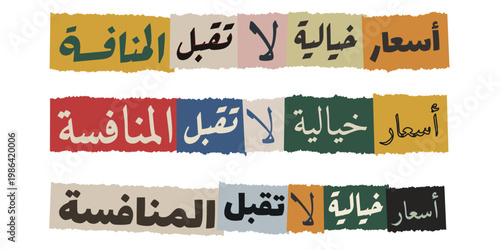 Arabic Ransom Note Style Typography for Unbeatable Sales and Discounts