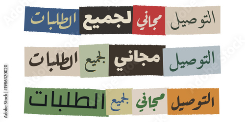 Free Delivery for All Orders Arabic Text Collage for E-commerce Sales