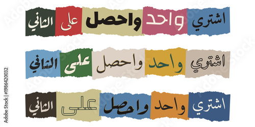 Arabic Buy One Get One Free Promotion Banner in Ransom Note Style