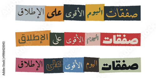 Arabic Ransom Note Style Sale Banner for Middle Eastern Ecommerce Marketing
