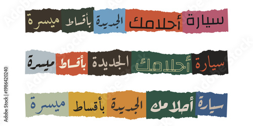 Colorful Arabic Typography for Islamic Banking Car Loan Marketing and Easy Installments