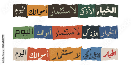 Arabic Ransom Note Style Financial Investment Advice Collage Graphics