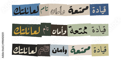Arabic Ransom Note Style Typography for Family Car Safety Campaign