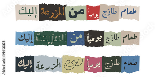 Arabic calligraphy for fresh farm food delivery service in torn paper collage