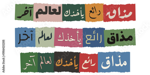 Arabic Calligraphy Collage Art for Food Branding and Restaurant Decor