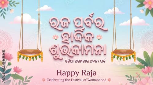 Raja parba festival greeting design with traditional swing decoration floral landscape background and odia text celebrating culture womanhood joy for festive card and banner use