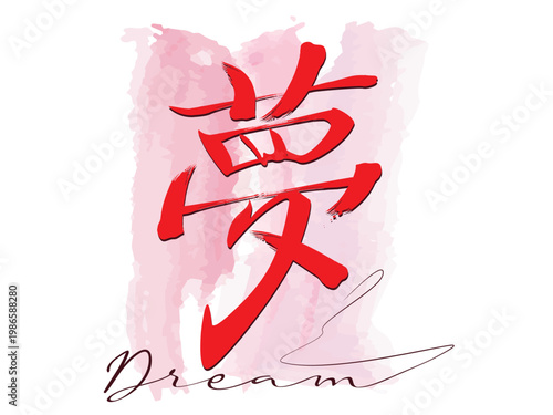 japanese letter, kanji Dream, japanese kanji white symbol on red background, Vector japanese Red symbol kanji, Hand drawn Hieroglyph translate Dream.eps